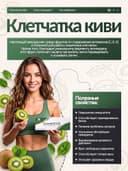 Индикатор карусели товара