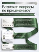 Индикатор карусели товара