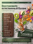 Индикатор карусели товара