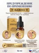 Индикатор карусели товара